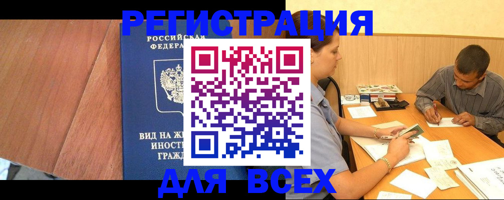 где прописаться в Кораблино