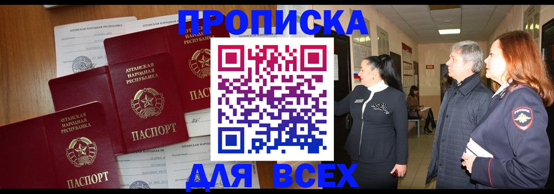 прописка от собственника в Кораблино
